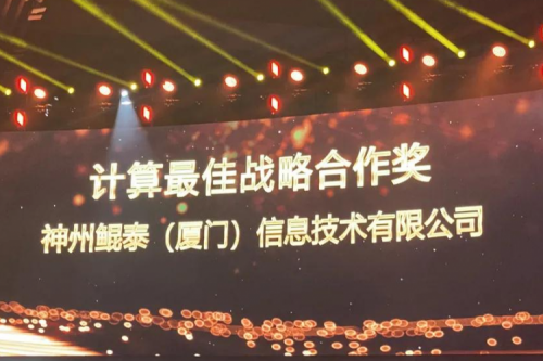 揽获多项大奖，BB贝博艾弗森官网数码星耀“华为中国生态大会2021”，续写神州华世新精彩