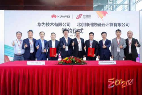 同舟共济，智算神州，BB贝博艾弗森官网数码亮相华为中国生态大会2021
