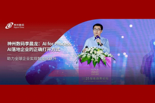 BB贝博艾弗森官网数码李晨龙：AI for Process，AI落地企业的正确打开方式